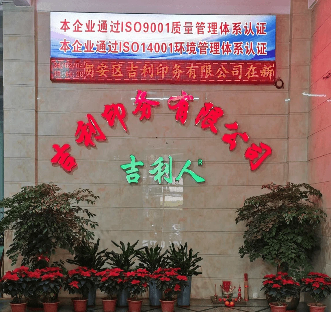 Plant entrance